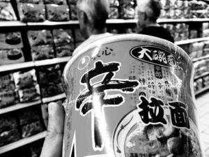韓國(guó)辛拉面泡面檢出致癌物 專(zhuān)家稱(chēng)含量符合中國(guó)標(biāo)準(zhǔn)
