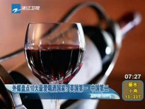 最愛喝酒國家排名中國排第二 中國酒文化歷史
