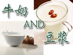 喝牛奶好還是喝豆?jié){好？牛奶益男豆?jié){益女