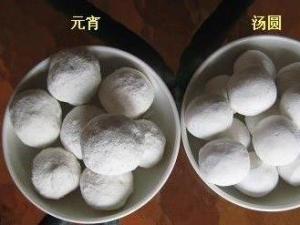 元宵和湯圓是一種東西嗎？元宵和湯圓的區(qū)別