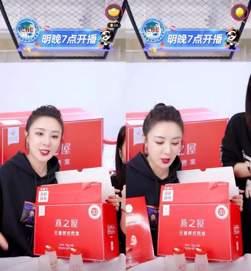 “淘寶一姐”、“帶貨女王”薇婭直播推薦燕之屋115℃鮮燉燕窩