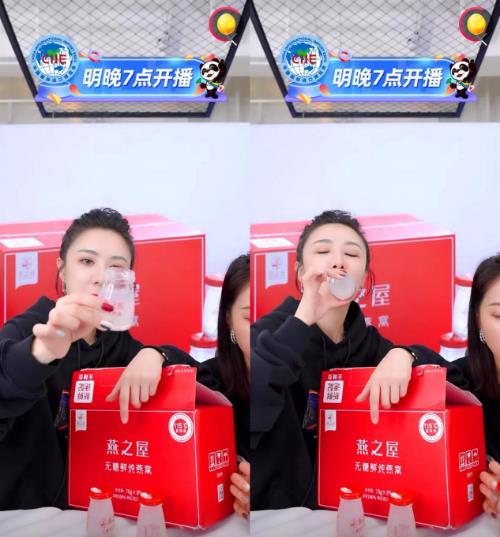 “淘寶一姐”、“帶貨女王”薇婭直播推薦燕之屋115℃鮮燉燕窩