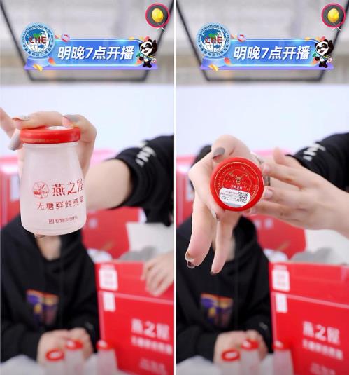 “淘寶一姐”、“帶貨女王”薇婭直播推薦燕之屋115℃鮮燉燕窩