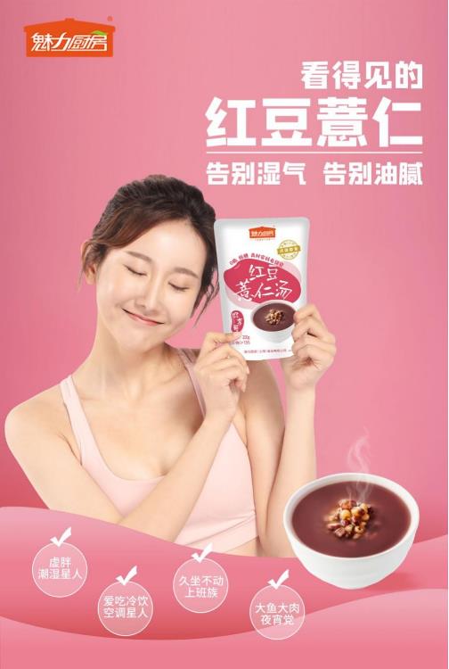 魅力廚房紅豆薏仁湯,找回家的味道