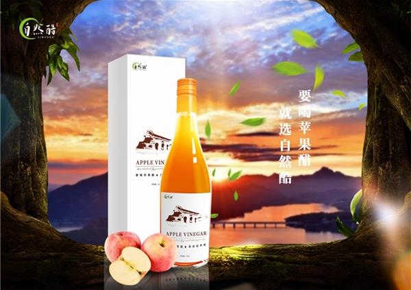 蘋果醋自然酷為什么這么暢銷