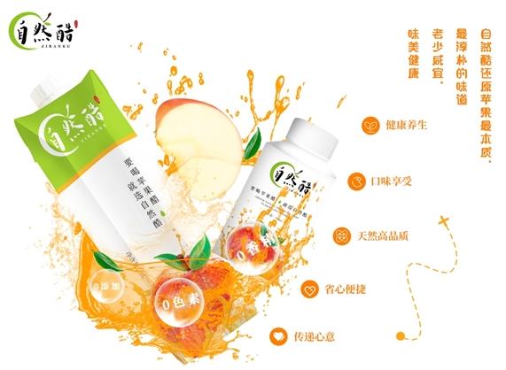 蘋果醋自然酷為什么這么暢銷
