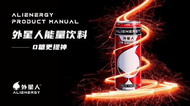 紅牛和外星人哪個(gè)好?帶你重新認(rèn)識(shí)能量飲料