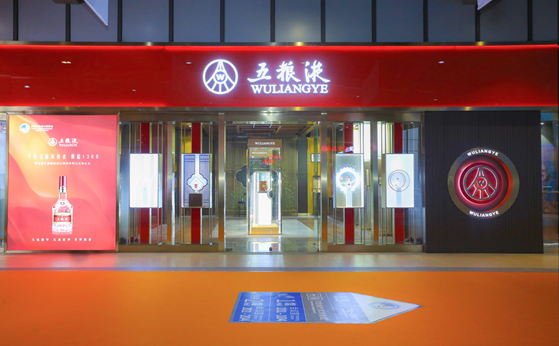 聚焦全球盛會 中國白酒五糧液向世界講好“匠心”故事 五糧液