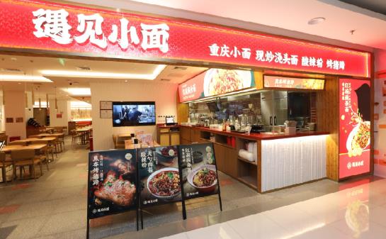 遇見小面再獲融資!目標3年內(nèi)突破1000家門店