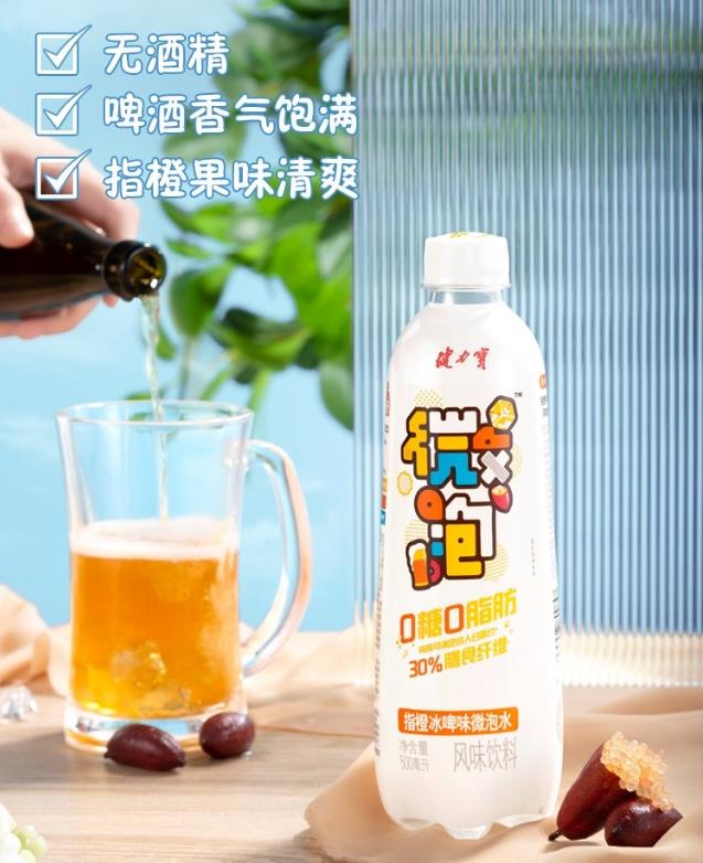 健力寶微泡水,高顏值的“快樂(lè)水”