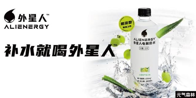 解暑必備飲品,外星人電解質(zhì)水白葡萄蘆薈口味陪你清涼一夏