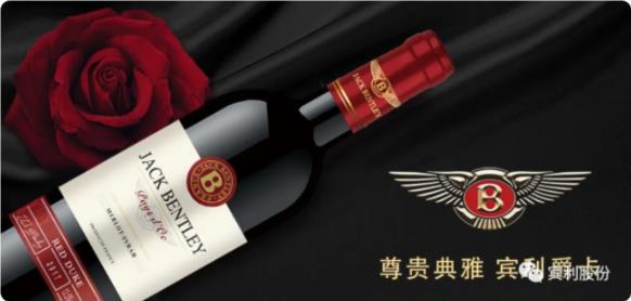 賓利紅酒防偽知識(shí)來(lái)啦!教您辨別真假