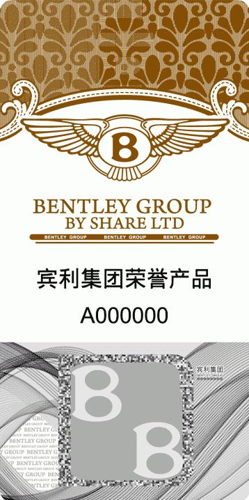 賓利紅酒防偽知識(shí)來(lái)啦!教您辨別真假