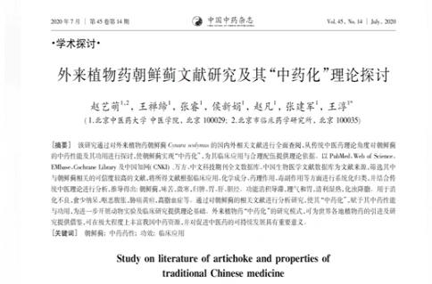 “蔬菜之皇”法國百合的神奇功效