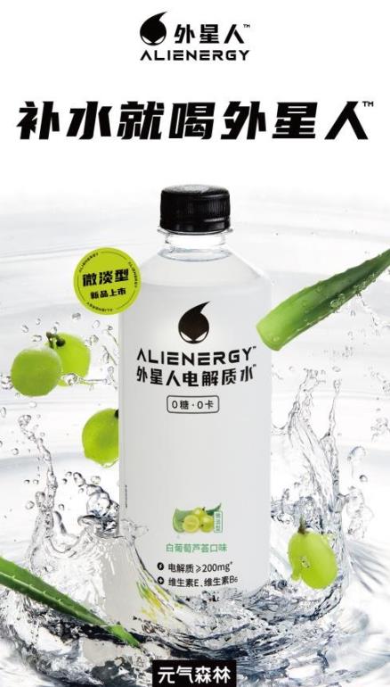 快速補(bǔ)水更健康 外星人讓你活力滿滿
