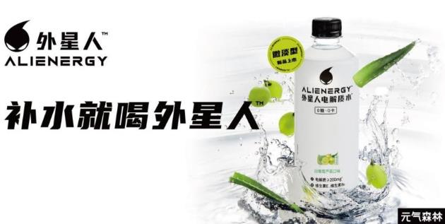 快速補(bǔ)水更健康 外星人讓你活力滿滿