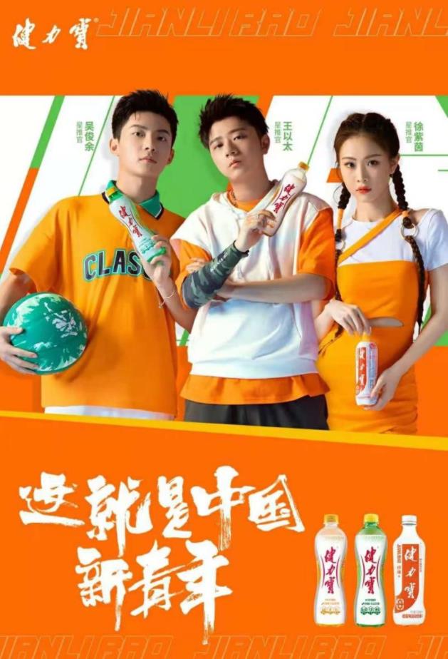 《東方魔力》超燃來襲,中國健力寶用實(shí)力彰顯品牌精神