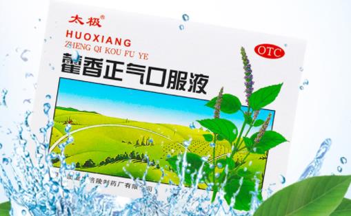 藿香正氣水直接喝嗎 喝了藿香正氣水多久有效果