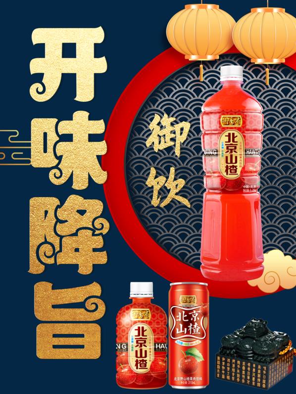 滿漢全席,八大碗,御飲酸梅湯美名傳,你不知道的老北京美食快來看