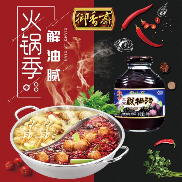 滿漢全席,八大碗,御飲酸梅湯美名傳,你不知道的老北京美食快來看