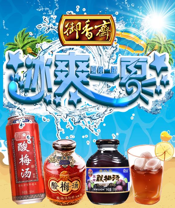 滿漢全席,八大碗,御飲酸梅湯美名傳,你不知道的老北京美食快來看