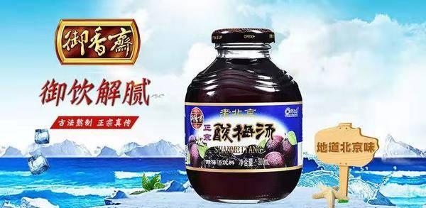 滿漢全席,八大碗,御飲酸梅湯美名傳,你不知道的老北京美食快來看
