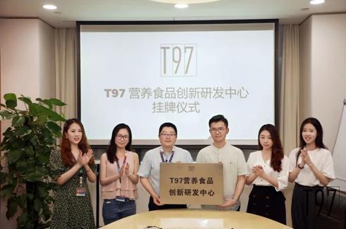 洞察健康食飲需求新趨勢(shì),營(yíng)養(yǎng)健康品牌T97正在崛起