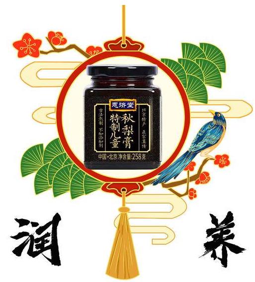 安祿山與唐明皇的小秘密,一瓶秋梨膏的戰(zhàn)爭