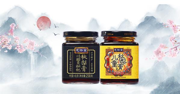 安祿山與唐明皇的小秘密,一瓶秋梨膏的戰(zhàn)爭