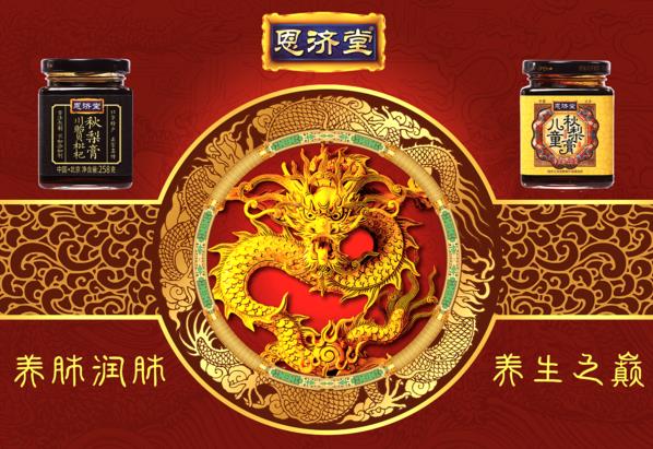 安祿山與唐明皇的小秘密,一瓶秋梨膏的戰(zhàn)爭