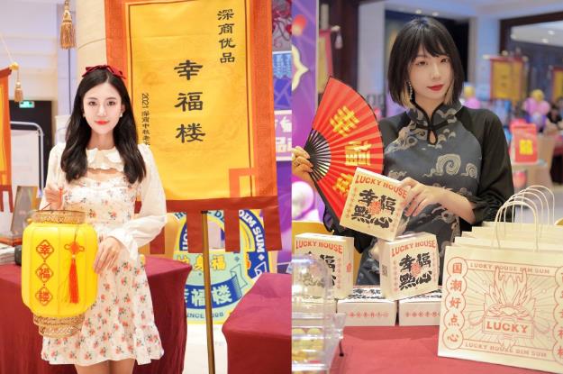 深圳老字號(hào)幸福樓 | 喜獲2021“深商優(yōu)品”稱號(hào)