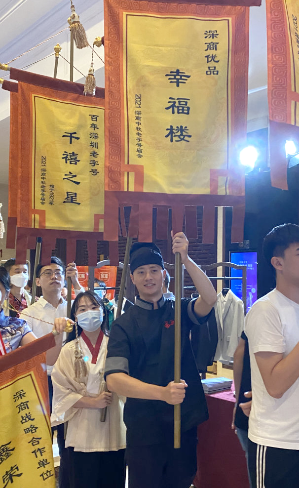 深圳老字號(hào)幸福樓 | 喜獲2021“深商優(yōu)品”稱號(hào)