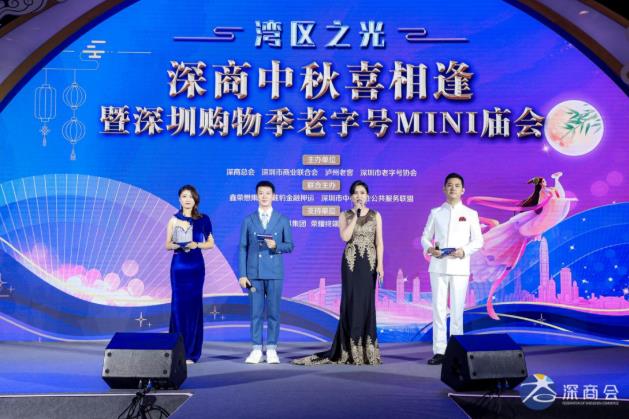 深圳老字號(hào)幸福樓 | 喜獲2021“深商優(yōu)品”稱號(hào)