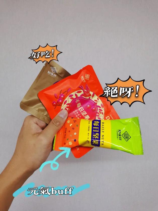 周末零食放送丨追劇聚會(huì)必備知味軒,給你好“果”子吃!