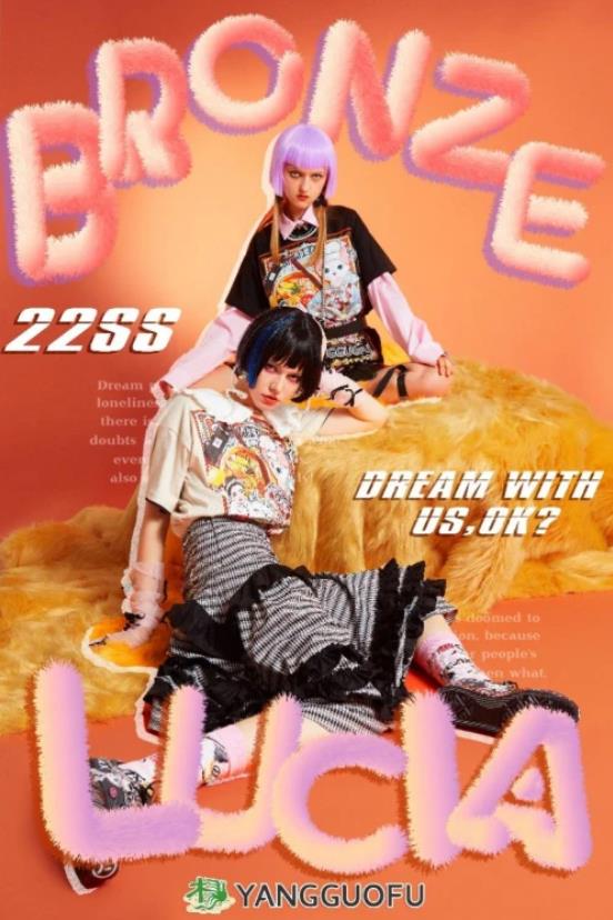 楊國福聯(lián)名Bronze Lucia時尚服裝,麻辣燙印上時裝開啟時尚新潮流