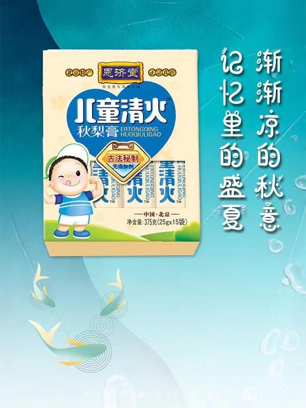 看似普通的秋梨膏,卻被藥王孫思邈視若珍寶