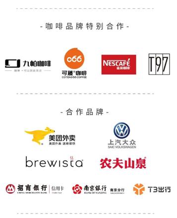 T97亮相“還有咖啡節(jié)”,“柑杯”特調(diào)驚艷全場(chǎng)