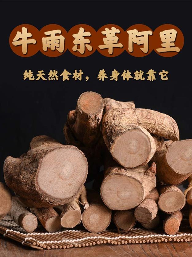東革阿里的吃法與禁忌,什么人不能吃東革阿里?