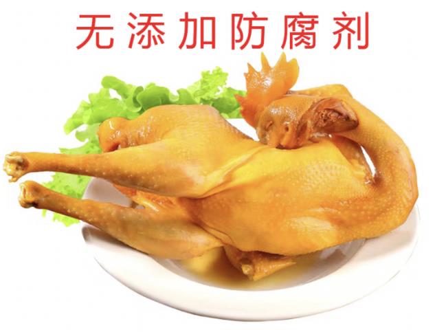 食用方便!肉質(zhì)鮮美!鹽香濃郁!郭萬和鹽香土雞帶來全新體驗!