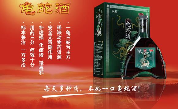 龜蛇酒不適合那些人喝?