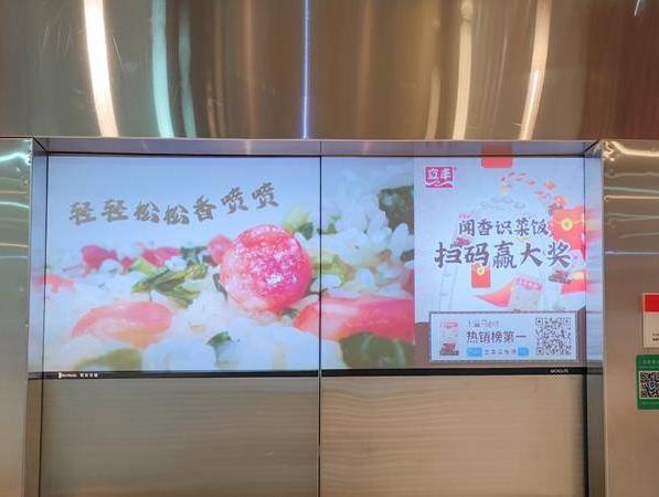 立豐以“潮”賦能老字號,黑科技讓電梯飄出菜飯香