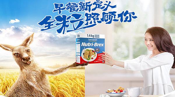 Nutri-Brex全谷麥片:盡享澳大利亞高品質(zhì)風(fēng)味
