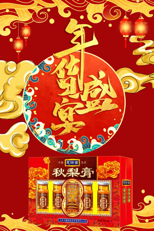 梅蘭芳都要經(jīng)常喝,秋梨膏是個什么寶貝?