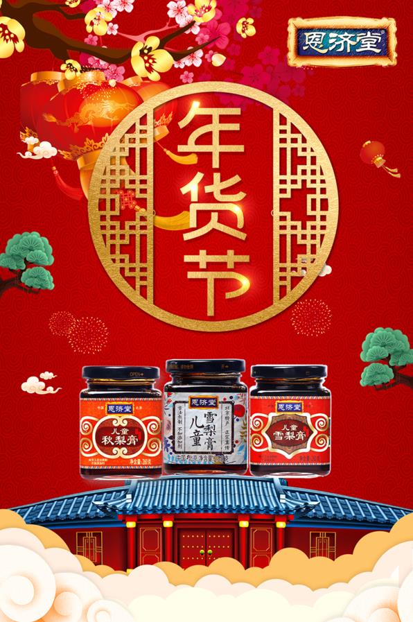 梅蘭芳都要經(jīng)常喝,秋梨膏是個什么寶貝?