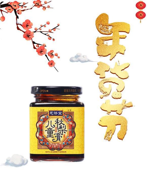 梅蘭芳都要經(jīng)常喝,秋梨膏是個什么寶貝?
