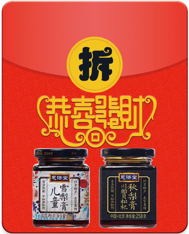 梅蘭芳都要經(jīng)常喝,秋梨膏是個什么寶貝?