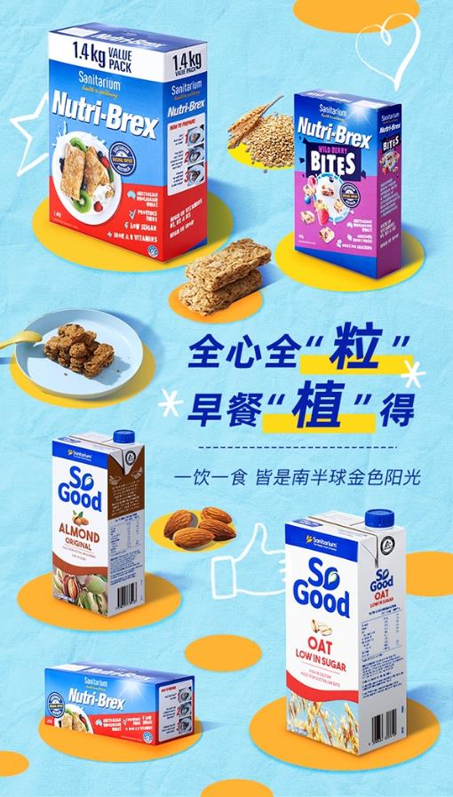 Sanitarium欣善怡:大愛事業(yè)推進(jìn)者