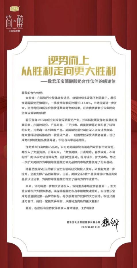 逆勢飄紅,一季度業(yè)績翻番:簡醇是怎樣活成了“別人家的孩子”?
