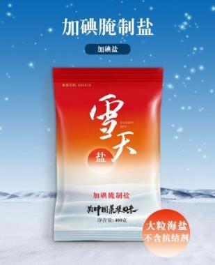 怎么選擇好的食鹽 雪天鹽讓養(yǎng)生食物更好吃