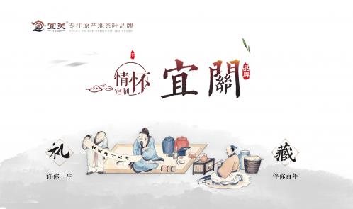 宜關茶葉品牌,讓老茶客“嗜茶如命”核心秘密竟是......